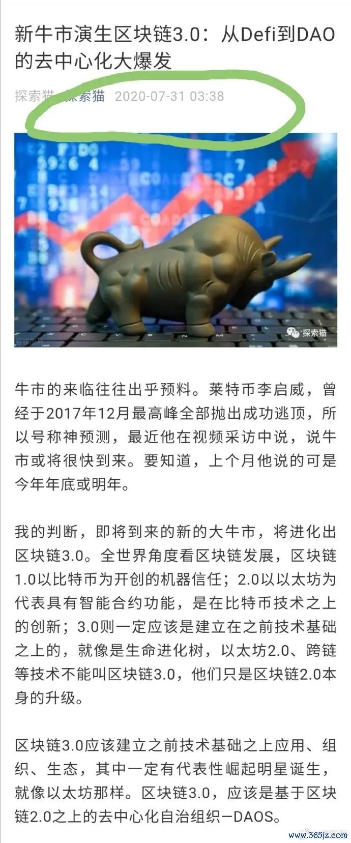 Web3的去中心化是否符合人类社会需求？_需求进化_需求化是什么意思