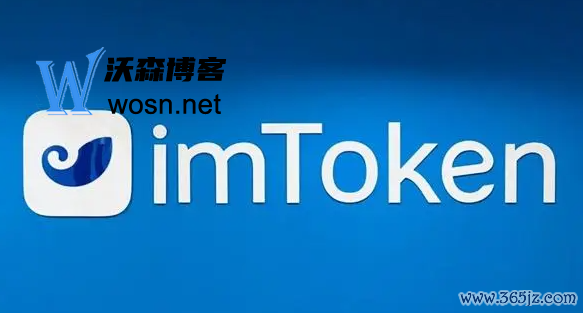 imtoken国内苹果版下载教程（ios安装指南）-图片1