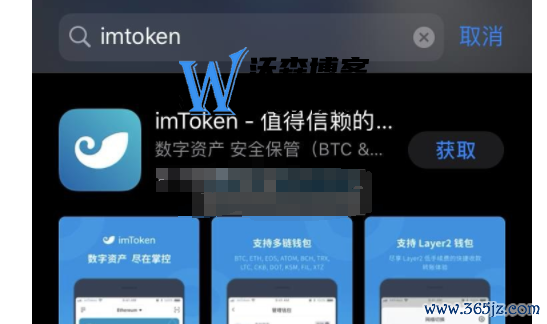 imtoken国内苹果版下载教程（ios安装指南）-图片5