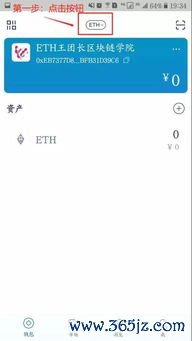 币的钱包_钱包货币啥意思_如何使用imToken钱包APP管理多币种资产