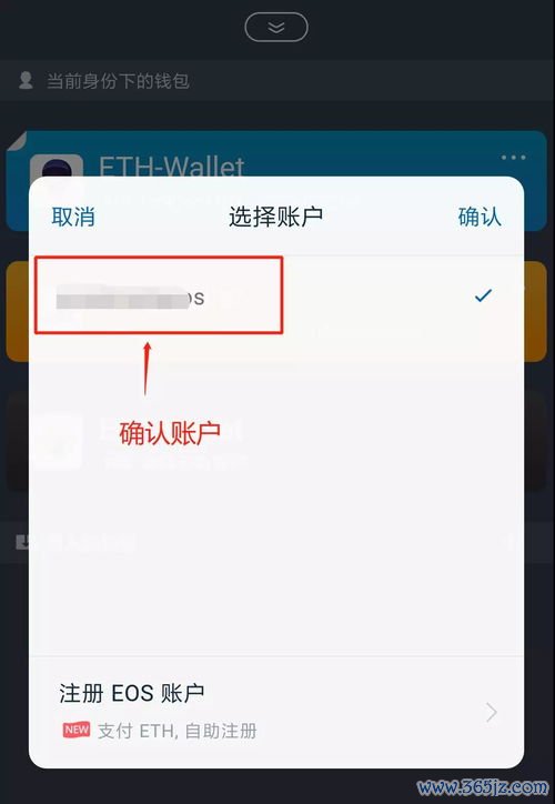 如何使用imToken钱包APP管理多币种资产_币的钱包_钱包货币啥意思