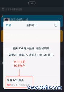 如何使用imToken钱包APP管理多币种资产_币的钱包_钱包货币啥意思
